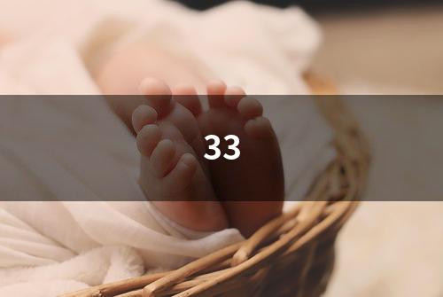 33